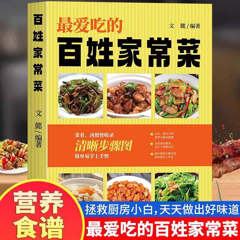 Home Cooking On - Piatti cinesi preferiti per la casa,