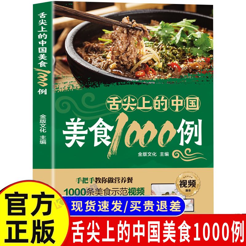 1.000 esempi di cucina cinese  - Home Cooking On recensione e prezzo
