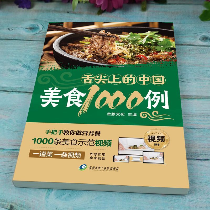 1.000 esempi di cucina cinese  - Home Cooking On recensione e prezzo