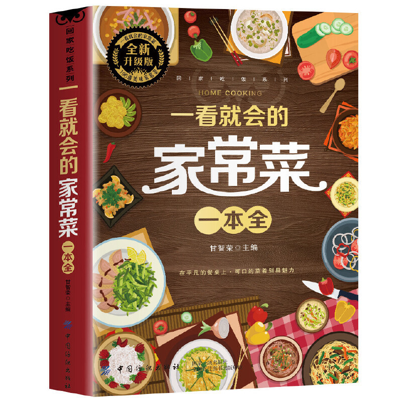 Un libro completo di piatti ca - Home Cooking On recensione e prezzo