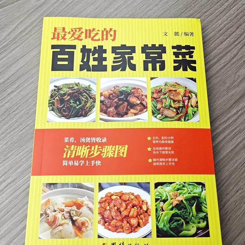 Piatti cinesi preferiti per la - Home Cooking On recensione e prezzo