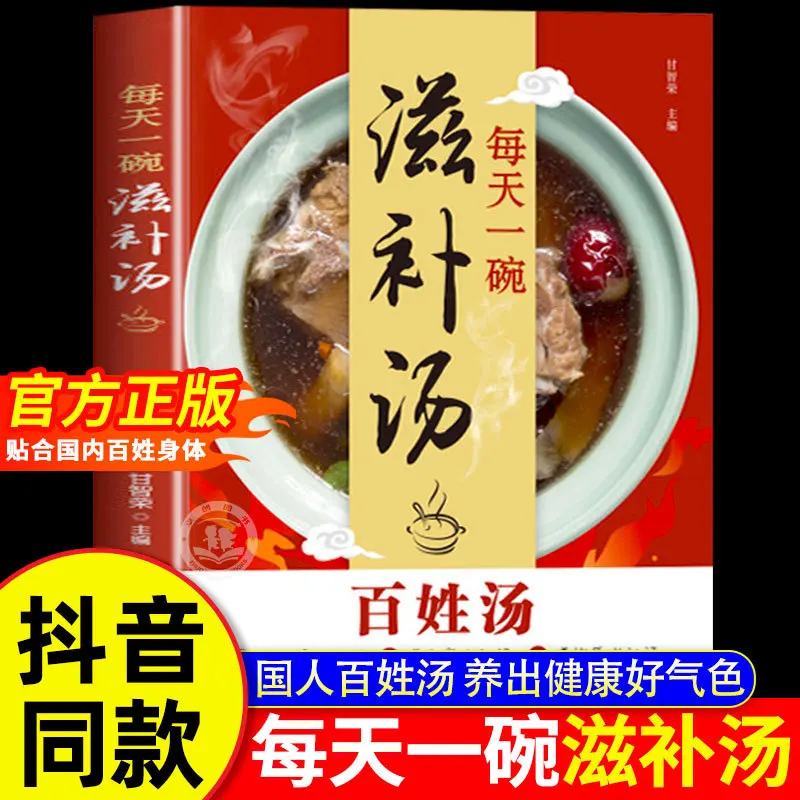 Libro di ricette per zuppe nut - Home Cooking In recensione e prezzo